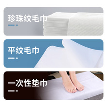 一次性平纹毛巾垫脚巾足浴店浴巾酒店理发店美甲专用商用防滑