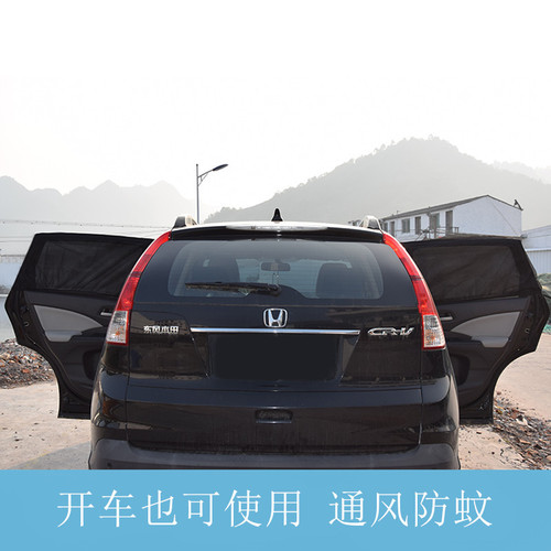 Car anti-mosquito screen window sunshade outdoor sun protection heat insulation breathable high elastic spandex car anti-mosquito cover sunshade