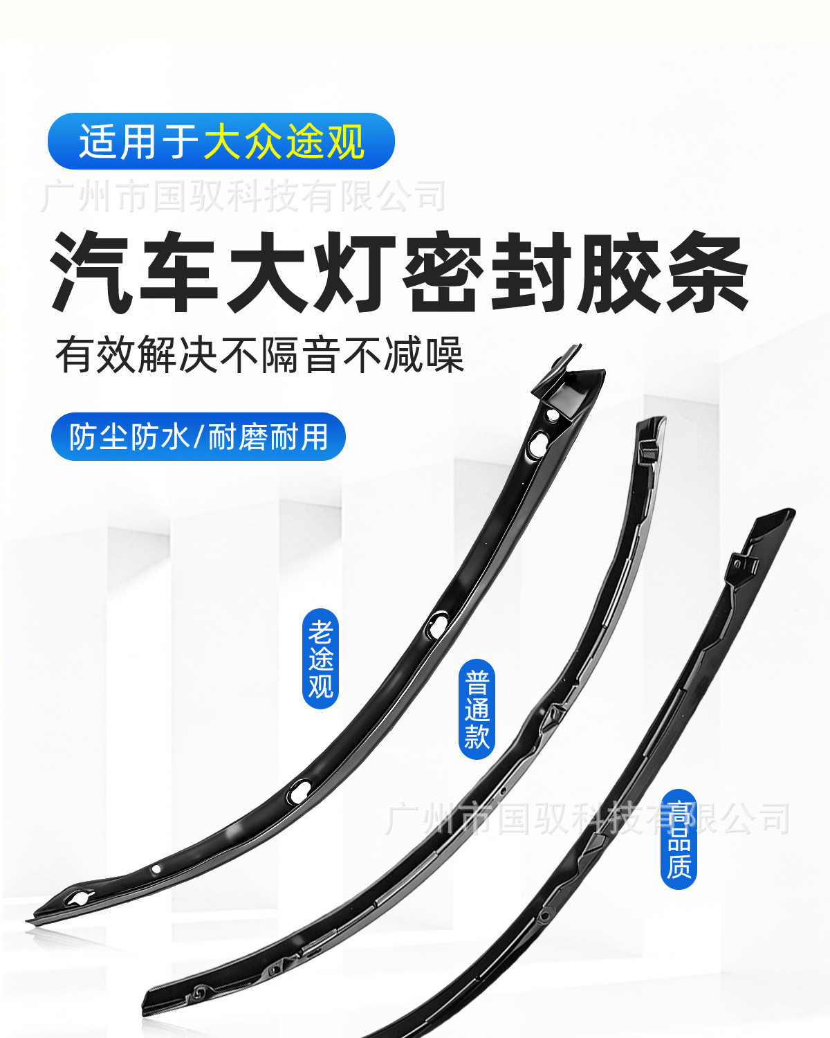 Suitable for Volkswagen 08-19 Models, New and Old Tiguan Engine Hood, Front Headlight Sealing Strip, Waterproof Rubber Strip, Leather Trim Strip