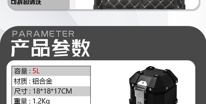 Electric vehicle mini 581013 ultra-thick 15L aluminum alloy tail box for motorcycle, small size