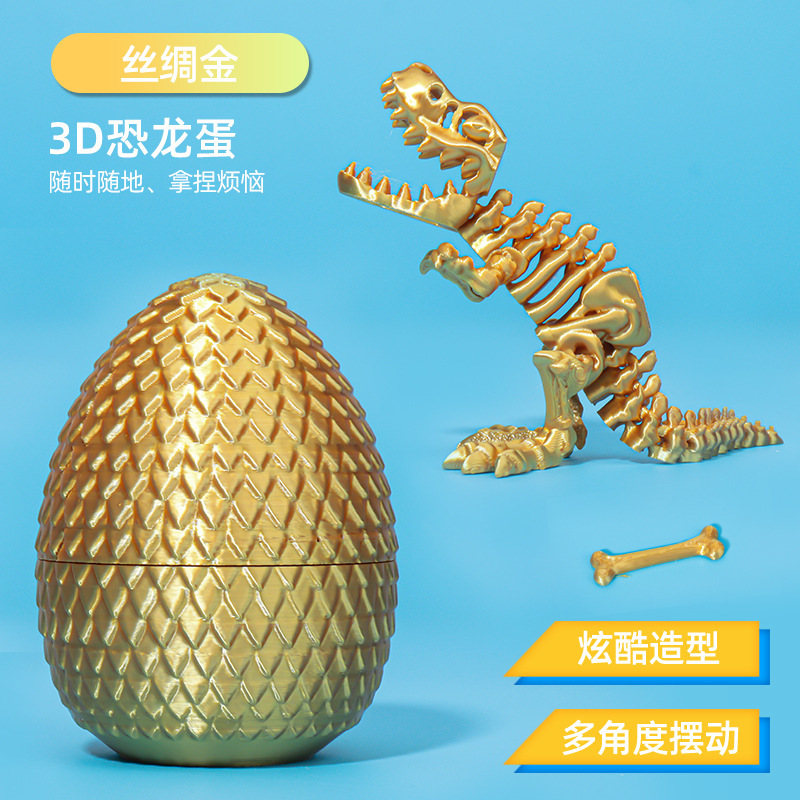 3D プリントクロスボーダーティラノサウルスレックスの卵セット恐竜スケルトンイースター人気ギフト可動関節フィギュア|undefined