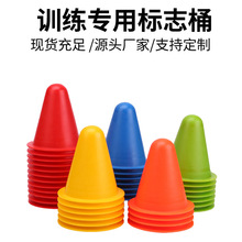 轮滑桩运动训练障碍物角标滑轮绕桩溜冰旱冰标志桶8cm训练 轮滑桩