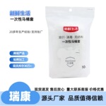 新鲜生活 旅行无纺布马桶套 一次性全覆盖防水马桶垫产妇坐便圈