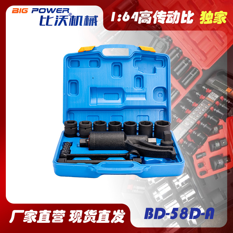 厂家直营扭矩倍增器省力扳手轮胎拆装套筒扳手增力扳手超高传动比