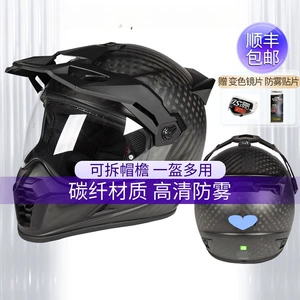 Explore Krios Pro Carbon Fiber Rally Helmet Off-Road Helmet Motorcycle Helmet Full Helmet Men's Four Seasons Anti-Fog