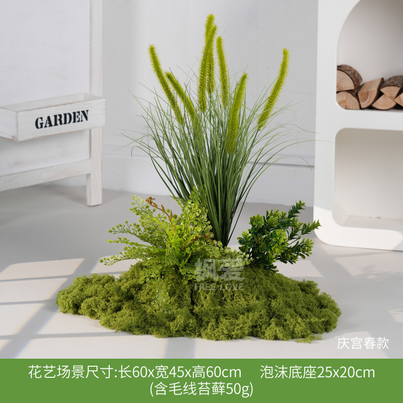 仿真绿植造景室内高端假植物景观装饰苔藓草丛仿生花软装轻奢摆设|undefined