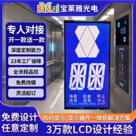 LCD显示屏;PCBA方案板;显示器件