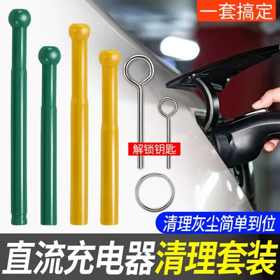 Motorcycle Key Dc Fast Charging Gun Abnormal