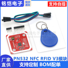 �°�PN532 NFC RFID V3 ģ�� ����ͨ�ţ�֧�ֺ�Android�ֻ�ͨ��