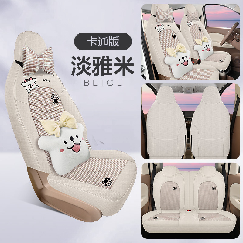 Wuling – Modelə uyğun (Original) oturacaq örtükləri Four Seasons for - elegant-beige-cartoon-edition-universalwear-resistant-hongguang-mini-4th-generation