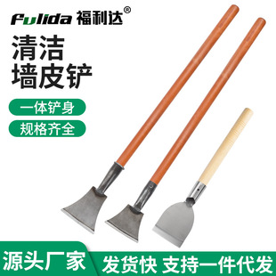 Factory spot shovel blade cleaning knife shovel Wall artifact shovel Wall skin special cleaning long shovel putty Wall cement