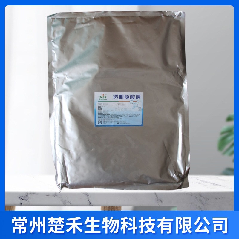 阜丰 透明质酸钠 食品级营养强化剂 玻尿酸钠 化妆品剂 透明质酸