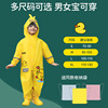 Children's raincoat, waterproof trousers suitable for men and women, 2022 collection