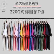 220克日本重磅純棉圓領短袖t恤男女團體廣告工作服空白衫潮牌批發