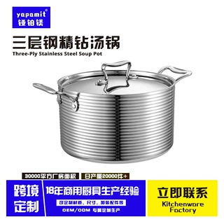 通用三层钢火锅店用一体成型小火锅双耳加厚304不锈钢锅工厂定制