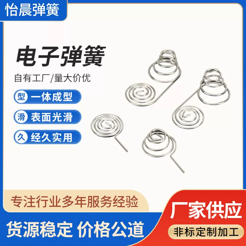 加工定制 微型弹簧 精密小弹簧 电子电器弹簧 电子压缩弹簧高弹力