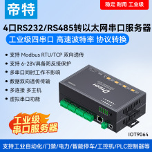 RS232/485ĿڴڷD̫WWڌ܉ʽWPrtuDtcp4