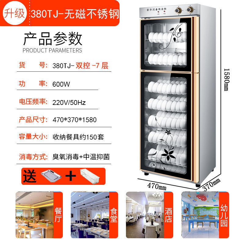消毒キャビネット垂直商業家庭用両開きステンレス鋼消毒キャビネットホテル食堂レストラン大容量クリーニングキャビネット|undefined