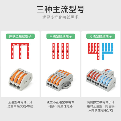 One in and two out wire connector plug-in solderless connector PCT push-type quick connection terminal