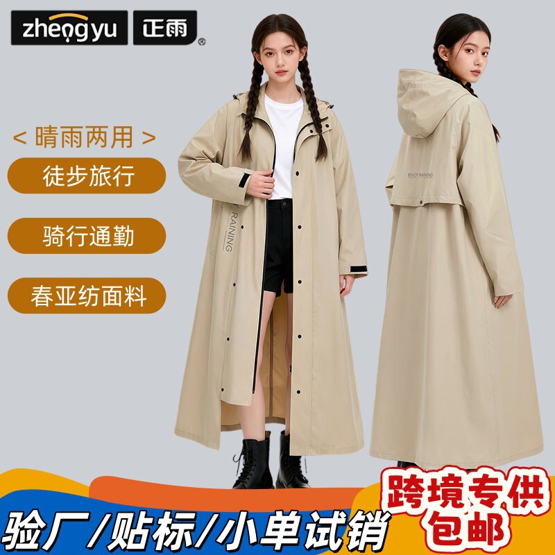 Raincoat for Women, One-Piece, Outdoor, Electric Vehicle, Full-Body Storm-Proof Riding Poncho, Waterproof for Men, Adults, and Students Raincoat for Women, One-Piece, Outdoor, Electric Vehicle, Full-Body Storm-Proof Riding Poncho, Waterproof for Men, Adults, and Students