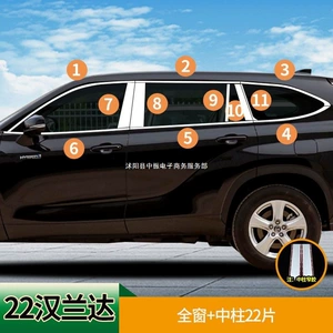 Toyota 22 Yeni Highlander pəncərə haşiyəsi, tac xarici bəzək zolağı