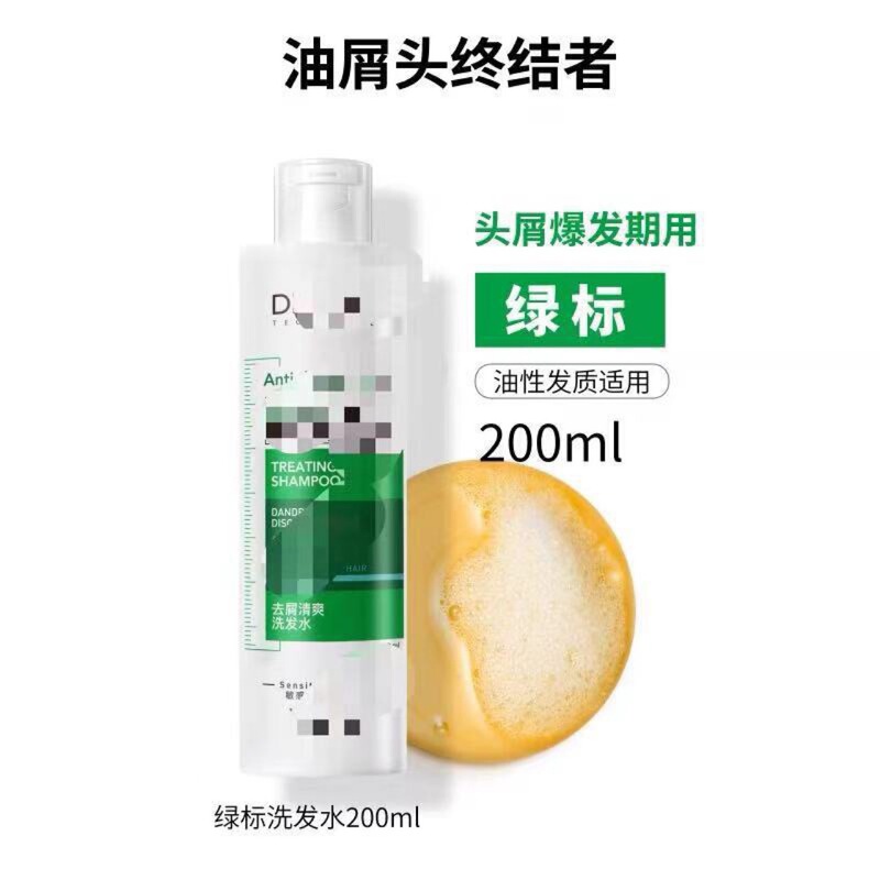 薇绿标洗发水200ml红标洗发露控油去屑二硫化硒蓬松盒装390ml|undefined