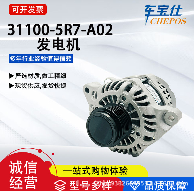 SuitAble foR MotheR-of-peARl Fit SeRies 31100-5R7-A02 CAR GeneRAtoR Assembly 311005 R7A01 DiRect Selling