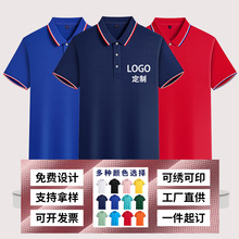 短袖定制POLO衫印logo翻领工作服广告文化企业服透气定做刺绣工衣