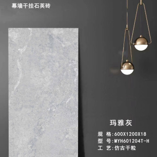 Sichuan ceramic tile 600*1200*18 dry hanging curtain wall quartz brick PC brick sufficient supply fast delivery