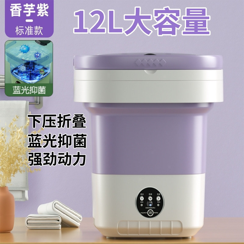新しい全自動ミニ洗濯機、下着と靴下の洗濯と脱ぎ着が一体化した銀イオンオゾン小型洗濯機|undefined
