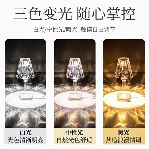 Internet celebrity rechargeable touch crystal diamond decorative table lamp creative bedroom bedside atmosphere led pat night light