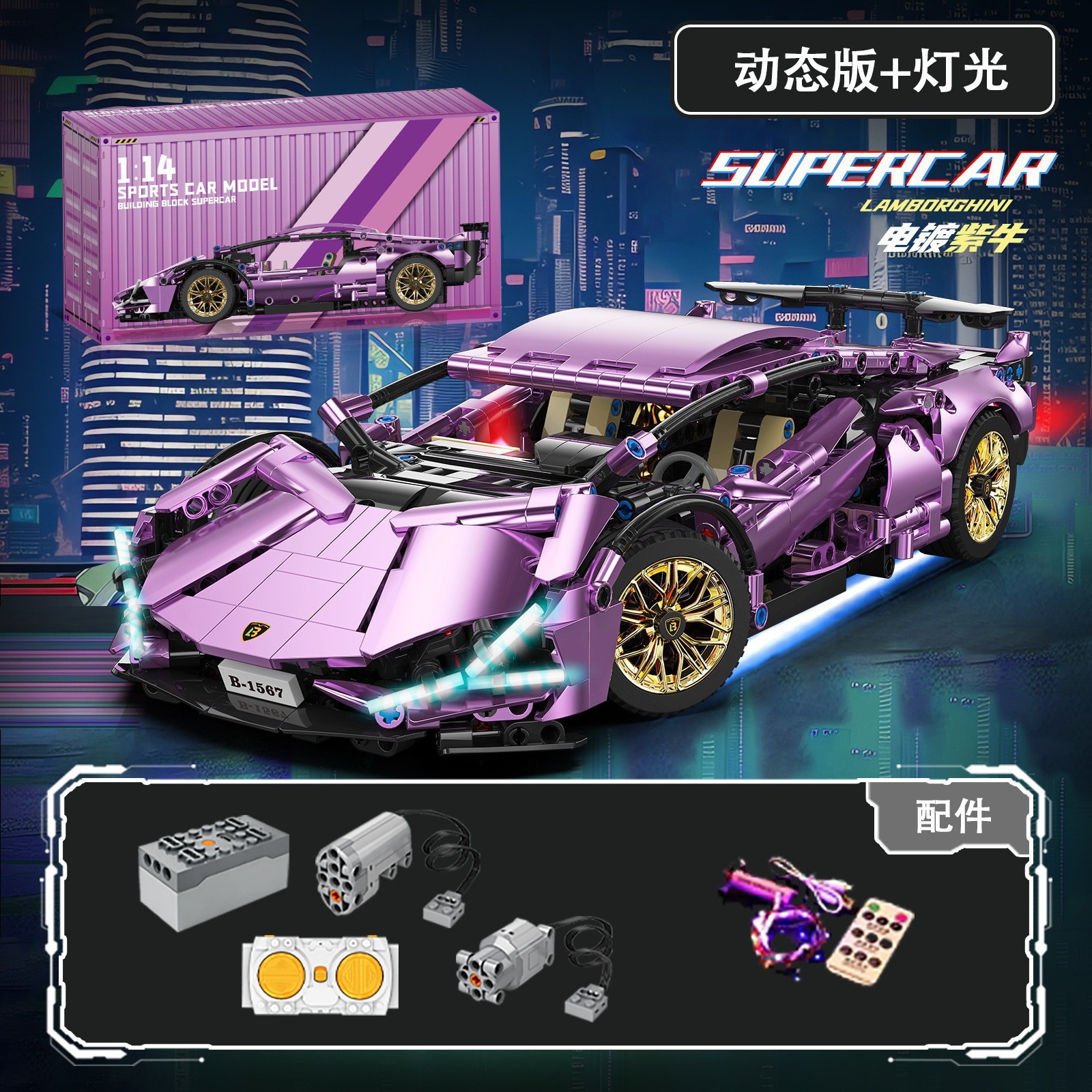 Compatible con el coche deportivo Lego Cyberpunk Rambo Porsche Bugatti coche de carreras de control remoto bloque de construcción modelo de juguete