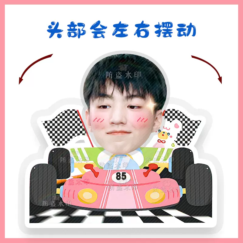 王俊凯卡通Q版电动摇头桌面摆件立牌摇摇乐卡纸塑封应援礼品来图