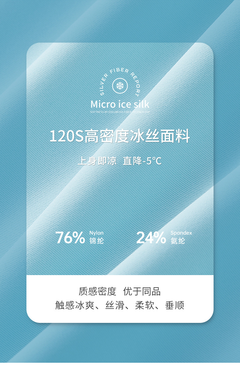 帝格-冰丝阿罗裤_03