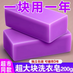 Factory direct underwear soap soap soap sterilization decontamination ladies wash underwear antibacterial laundry soap fumigation