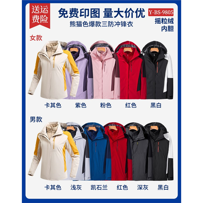 Trajes de asalto ligeros personalizados ropa de trabajo impresa logotipo primavera y otoño uniformes delgados 3 - en - 1 más terciopelo para hombres y mujeres