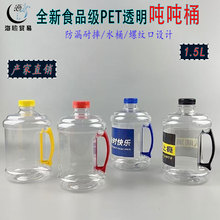 1.5L��������ˮͰ���lPET���|��ü����ˮ�C��Ͱ����Ͱ͸��ˮͰ