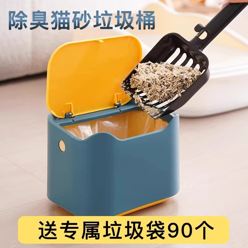 Cat Shovel Desktop Trash Can Garbage Bag Toilet Small Closed Odor-proof Cat Litter Basin Tube Cat Shovel Deodorization Artifact