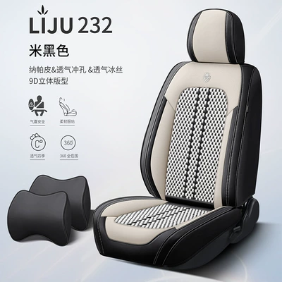 Four Seasons Pad – Leather Special Seat Cushion Car Cover