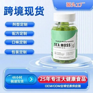 �F؛Sea Moss Gummies ����I�Bܛ�� ���߿�˥ �羳tk���R�d����