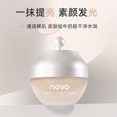 NOVO熙顔透亮すっぴんクリーム隔離化粧前に傷を遮って潤いを与えます。