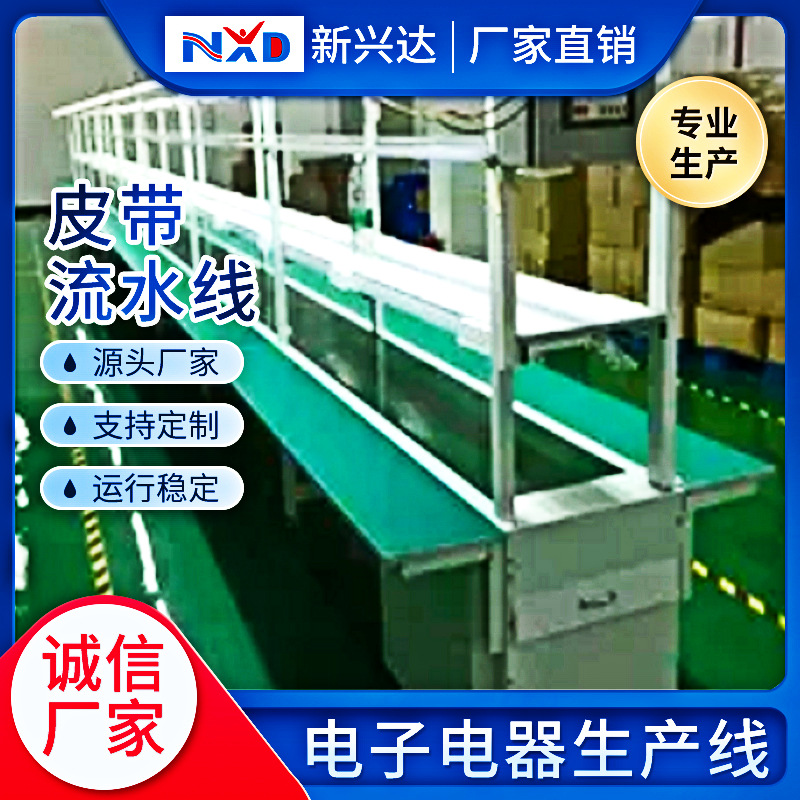 惠州厂家批发长排工作台输送线小型输送机爬坡输送机快递输送机