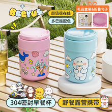比鲁斯天团早餐杯马克杯可爱高颜值食品级上班学生便携提手保温杯