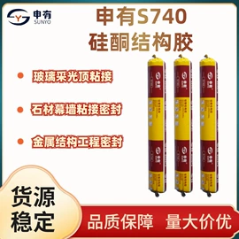 其他五金工具;建筑用粘合剂;玻璃胶