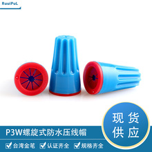 ̨��������ѹ��ñ22-14AWG����ʽ��ˮ�ն���P3W��ˮ����ñ