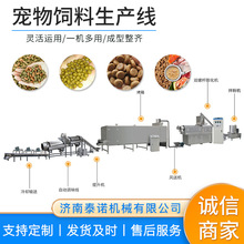 小型产量通用型全犬粮狗粮生产设备加工狗粮机器厂家