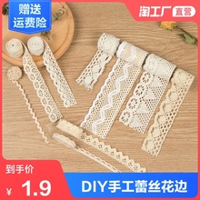 蕾丝镂空花边辅料DIY手工布艺床品窗帘衣服配饰材料 桌布窗帘布料