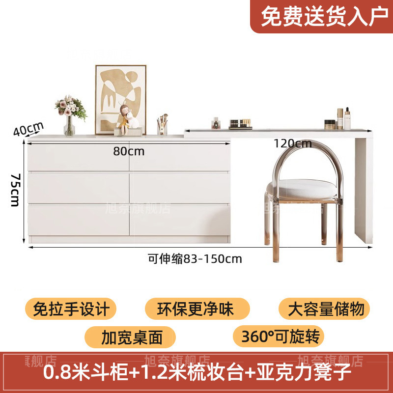 → 서랍장 0.8m + 화장대 1.2m + 아크릴 의자 --- 장인 정신으로 엄선