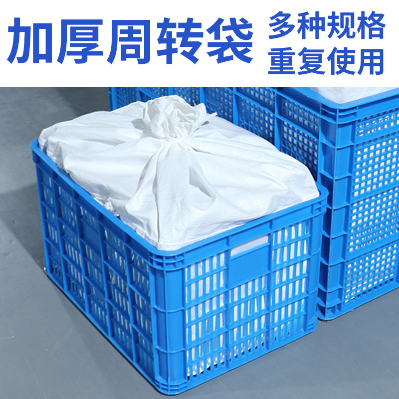 周转袋批发收纳袋零件配件袋物流周转箱大容量封口袋转运筐搬运袋
