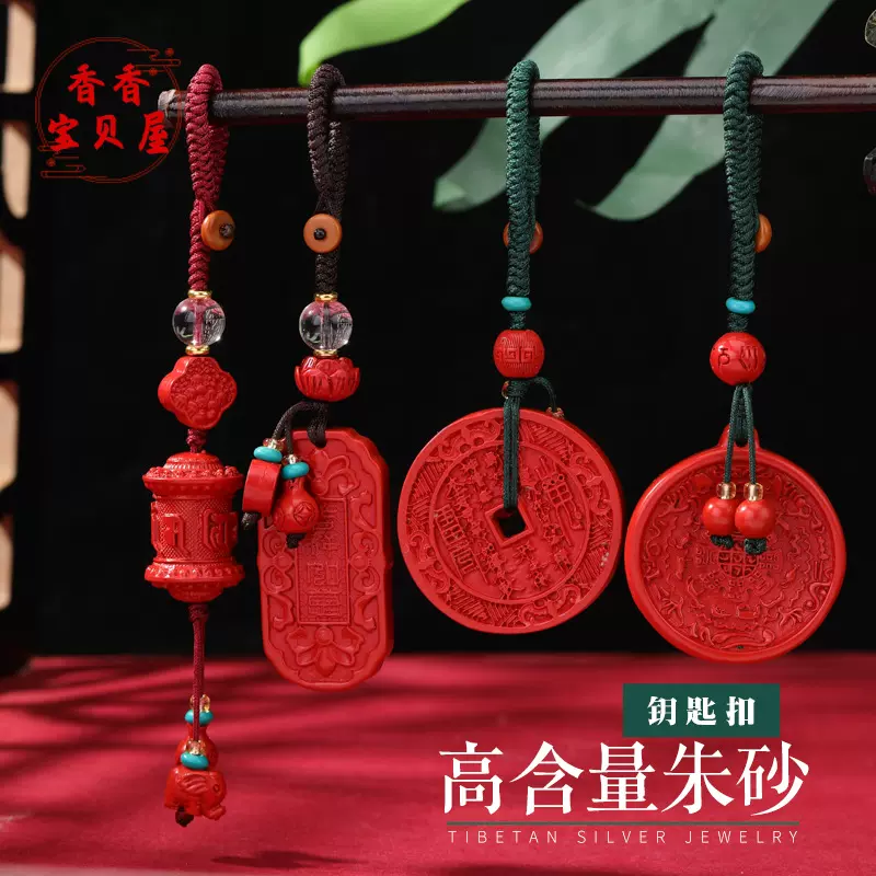 朱砂葫芦汽车钥匙扣挂饰福字招财diy创意挂件简约饰品八卦牌挂坠